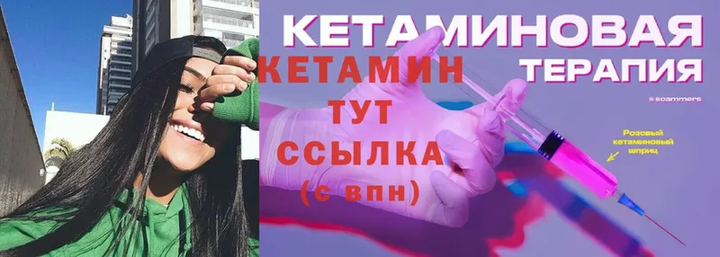 купить наркотик  нарко площадка телеграм  Кетамин ketamine  Кремёнки  ОМГ ОМГ как зайти 